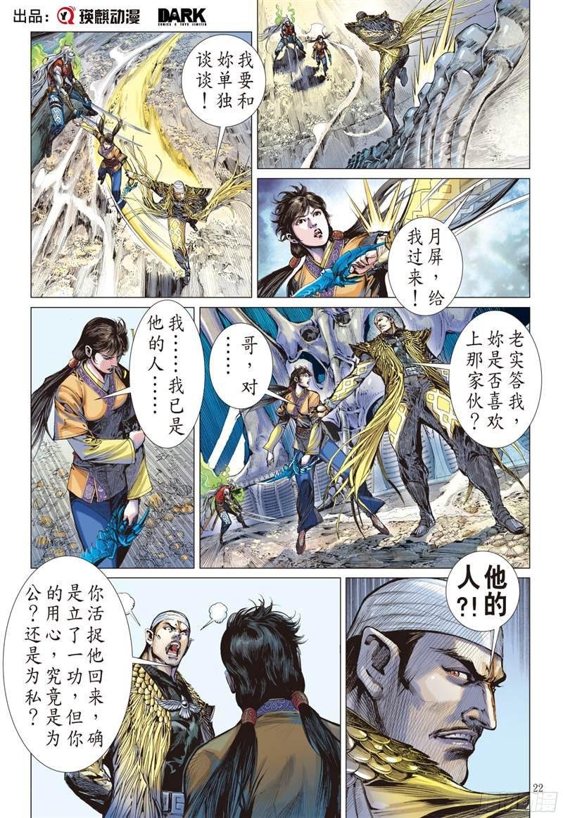 第223话 俯首称臣（下）