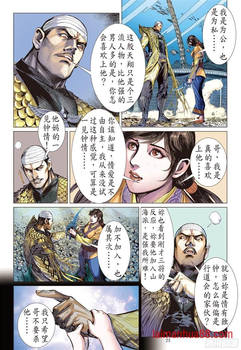 第223话 俯首称臣（下）