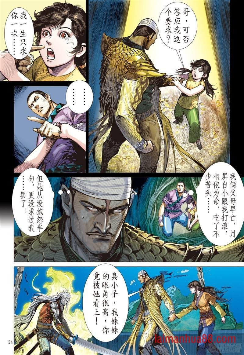 第223话 俯首称臣（下）