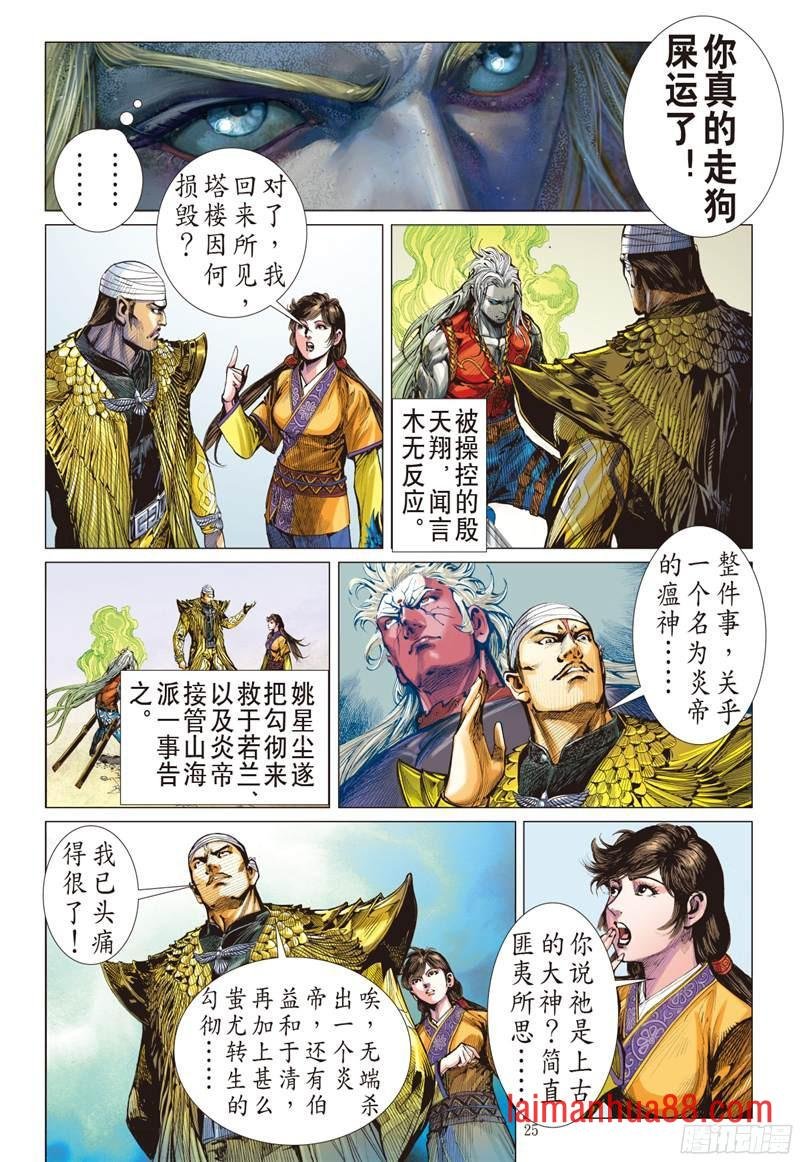 第223话 俯首称臣（下）