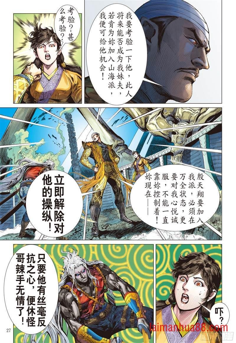 第223话 俯首称臣（下）