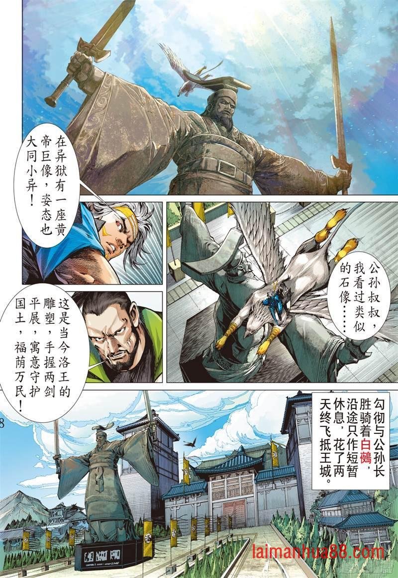 第223话 俯首称臣（下）