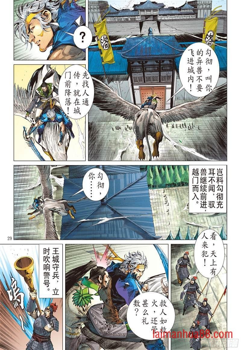 第223话 俯首称臣（下）