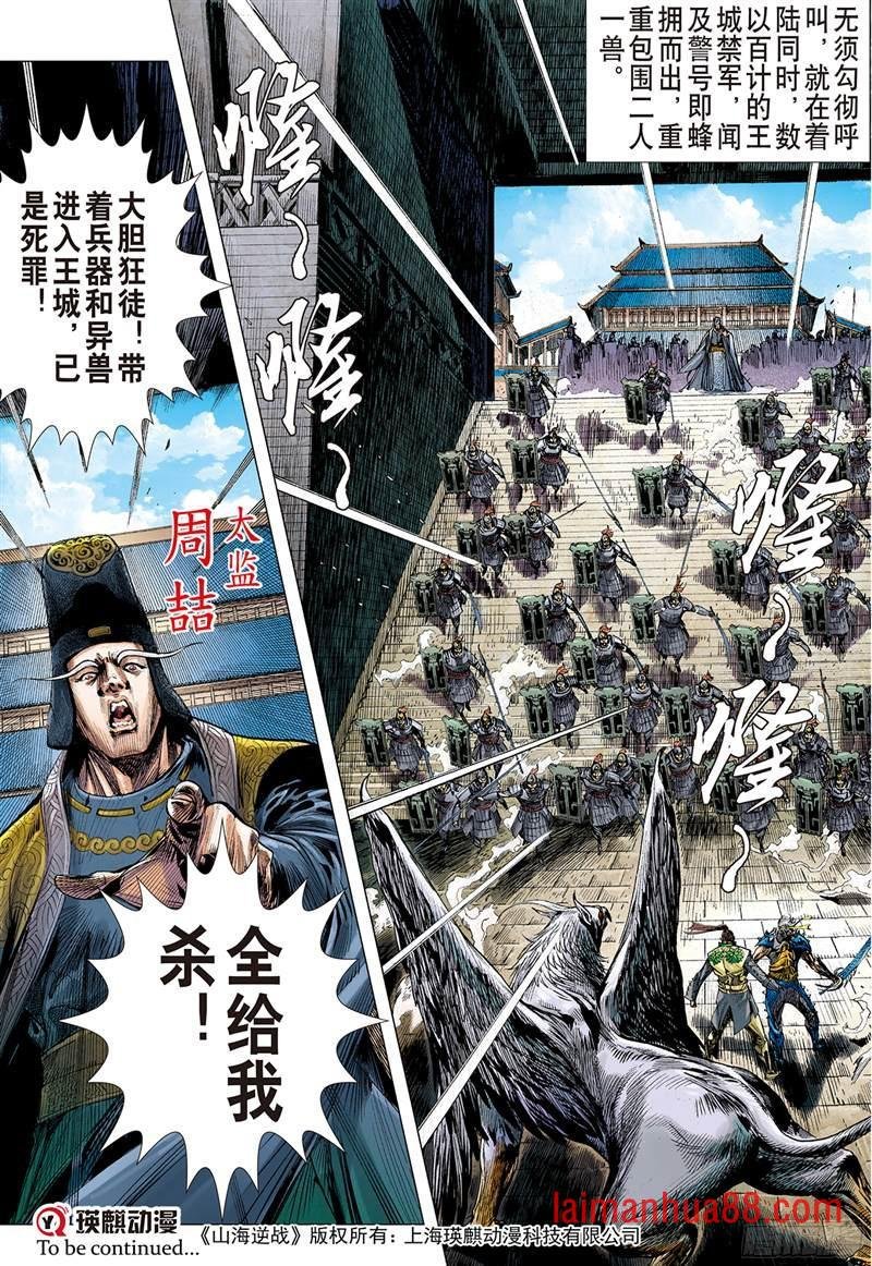 第223话 俯首称臣（下）