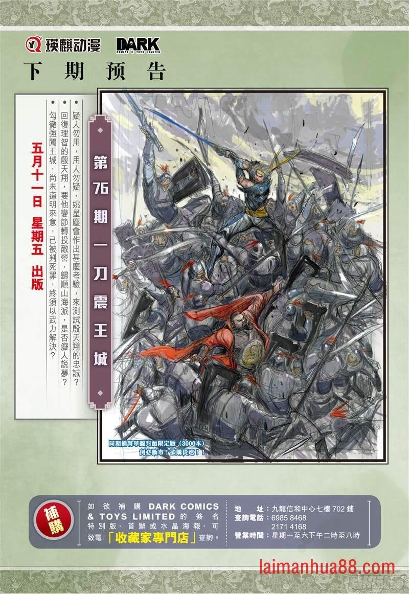第223话 俯首称臣（下）