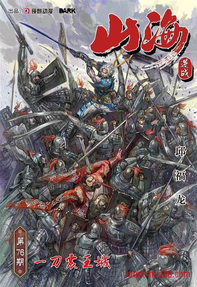 第224话 一刀震王城（上）