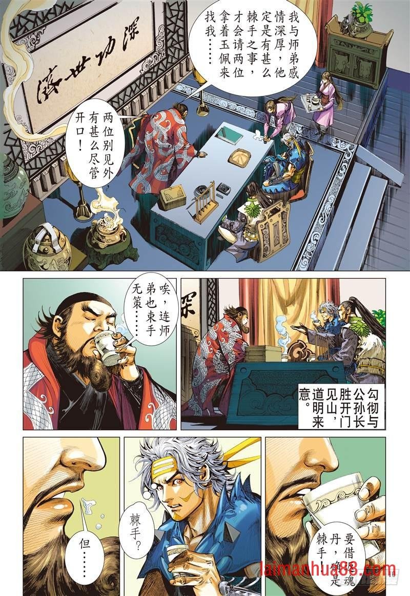 第224话 一刀震王城（上）