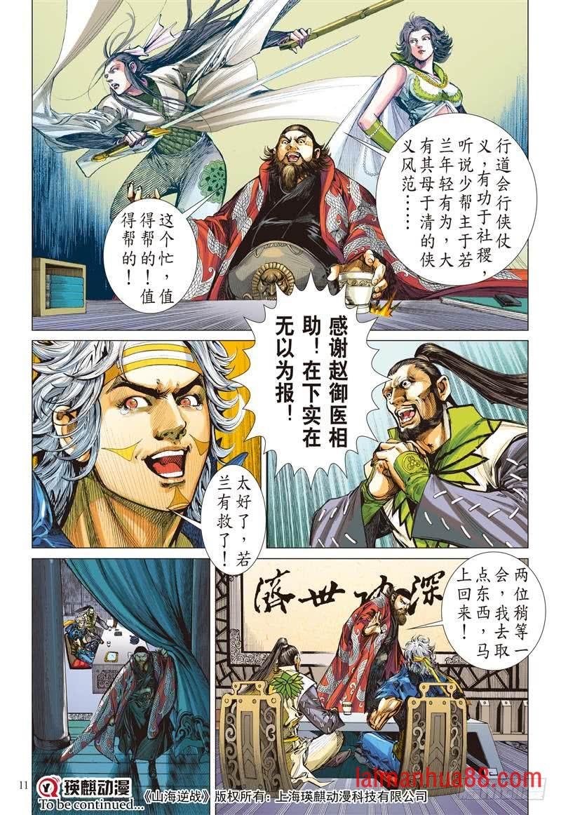 第224话 一刀震王城（上）