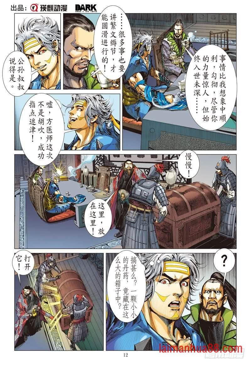 第225话 一刀震王城（中）