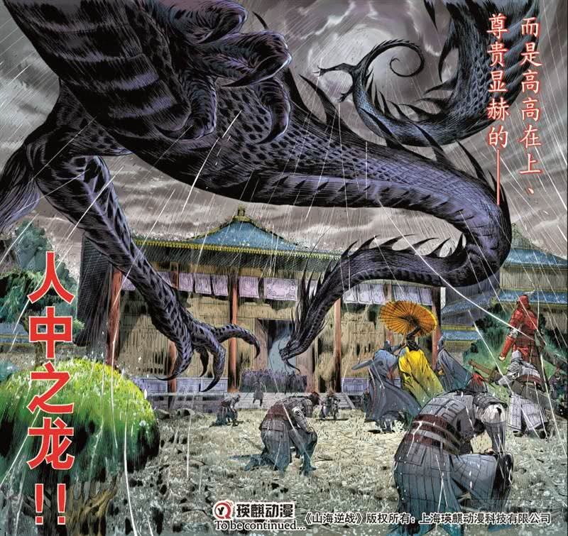 第225话 一刀震王城（中）