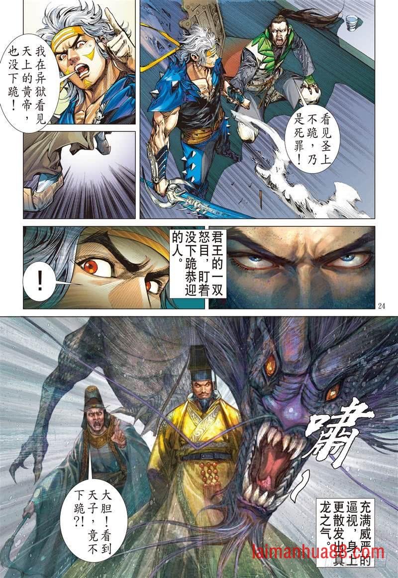 第226话 一刀震王城（下）