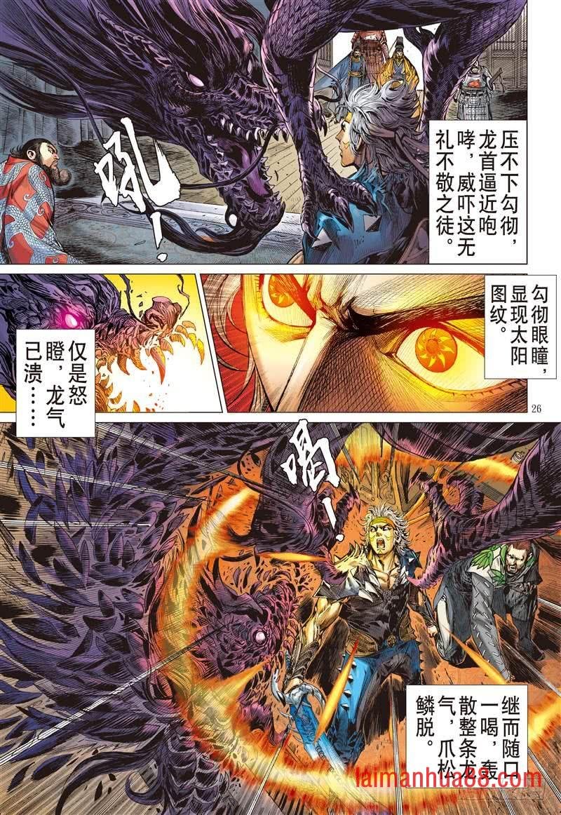 第226话 一刀震王城（下）
