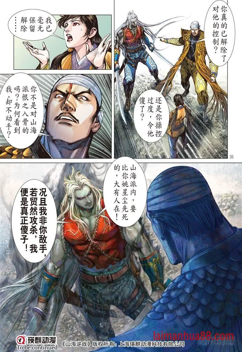 第226话 一刀震王城（下）