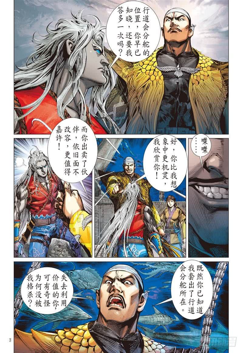 第227话 王城夺丹祸滔天（上）
