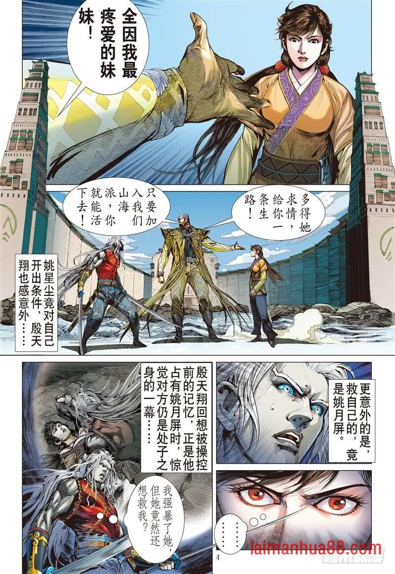 第227话 王城夺丹祸滔天（上）