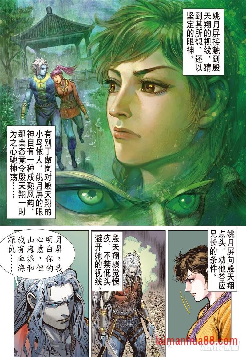 第227话 王城夺丹祸滔天（上）