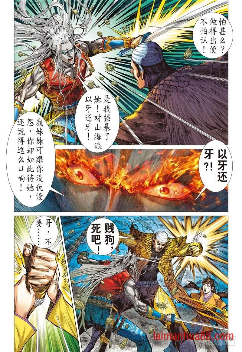 第227话 王城夺丹祸滔天（上）