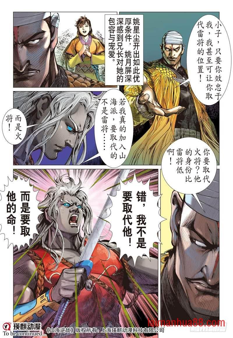 第227话 王城夺丹祸滔天（上）