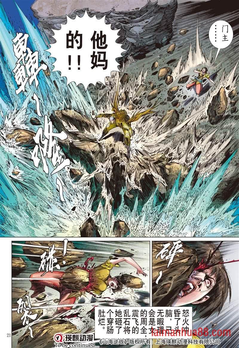 第228话 王城夺丹祸滔天（中）
