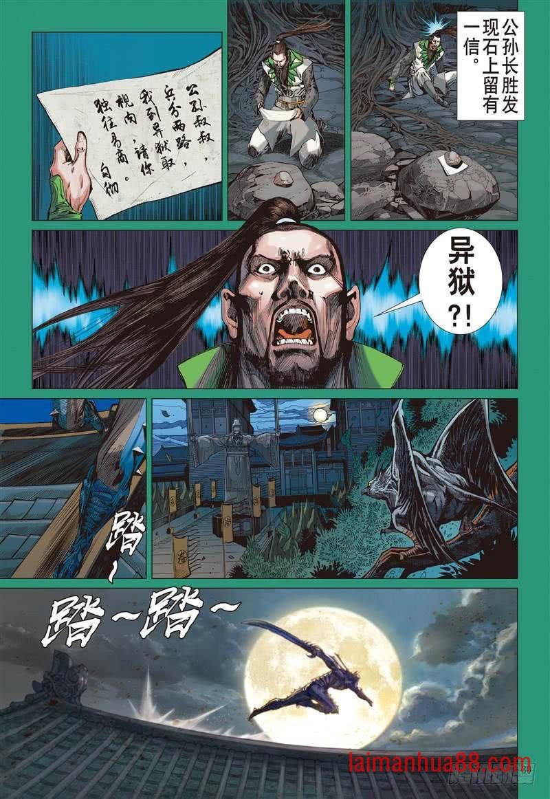 第229话 王城夺丹祸滔天（下）