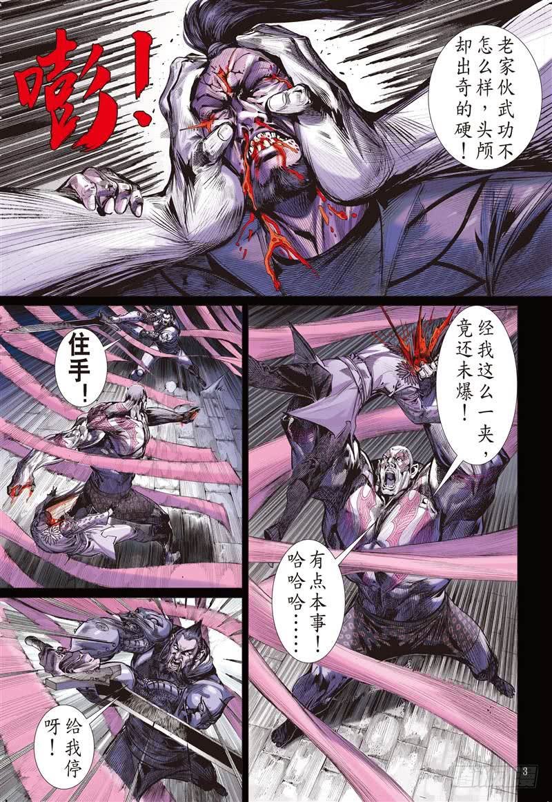 第230话 忘情弃义 振翅天翔（上）