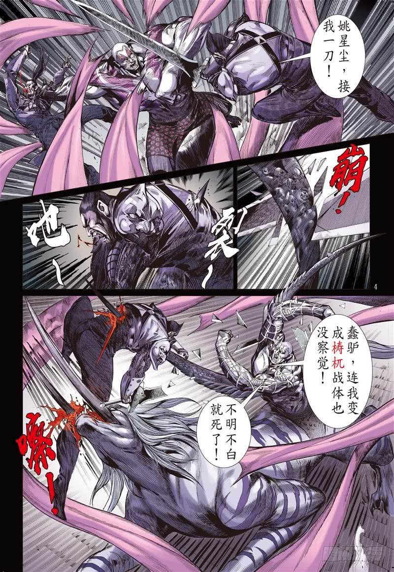 第230话 忘情弃义 振翅天翔（上）