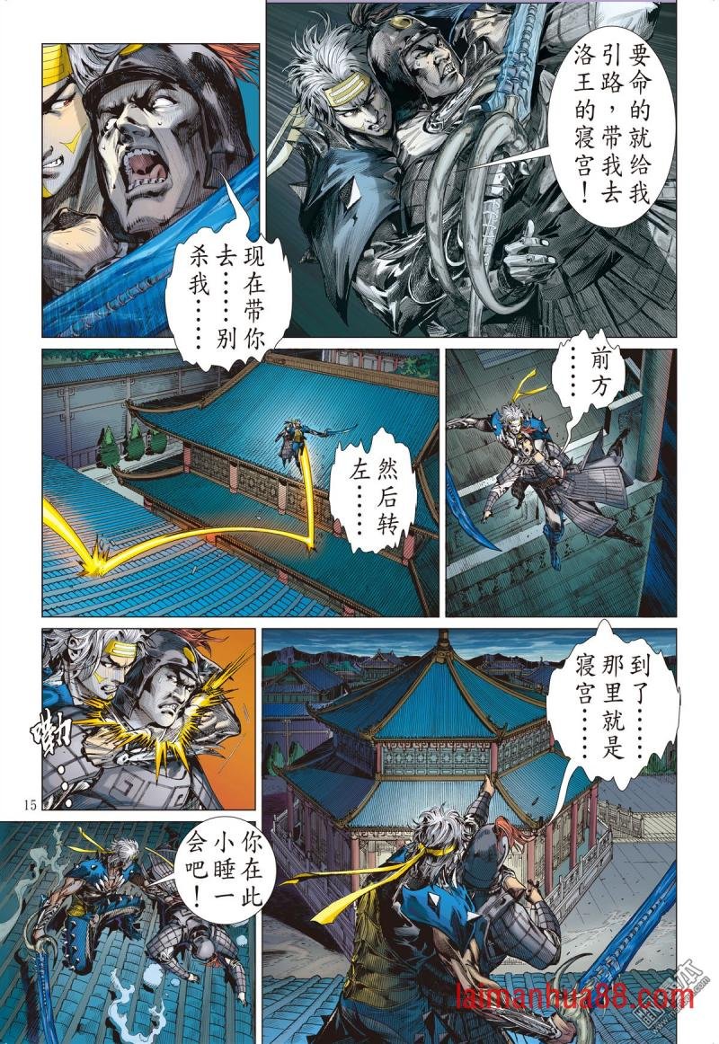 第231话 忘情弃义 振翅天翔（中）