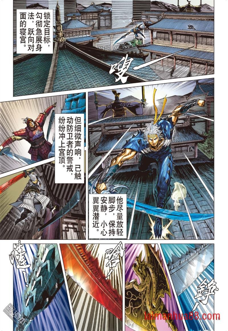 第231话 忘情弃义 振翅天翔（中）