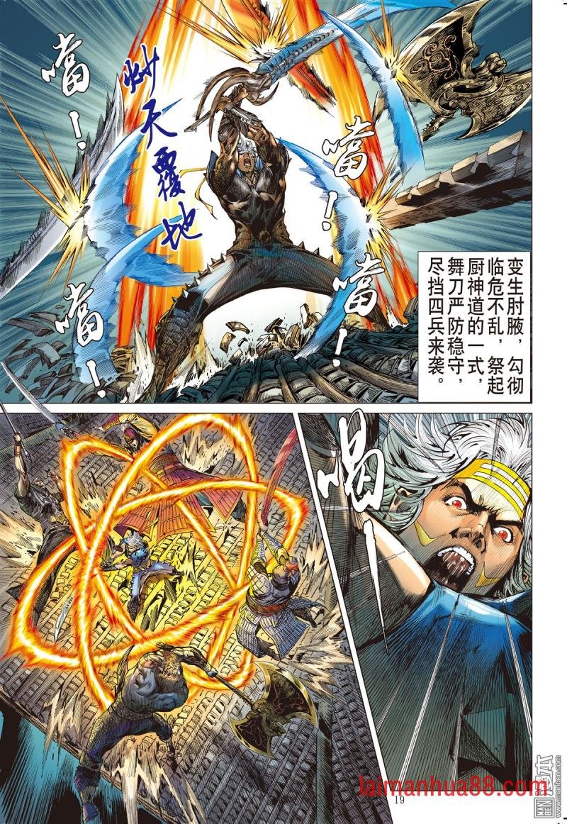 第231话 忘情弃义 振翅天翔（中）