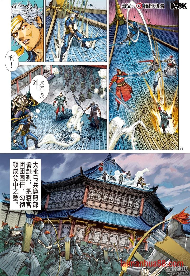 第232话 忘情弃义 振翅天翔（下）