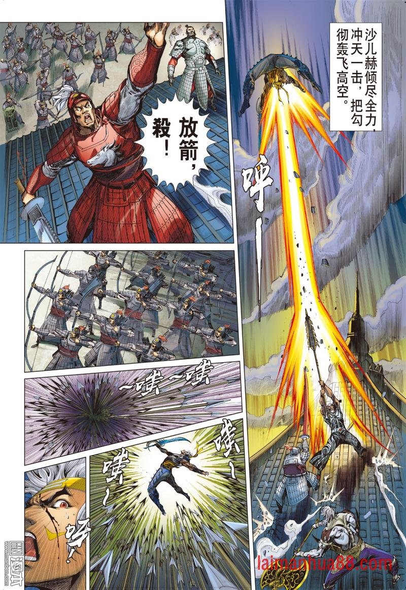 第232话 忘情弃义 振翅天翔（下）