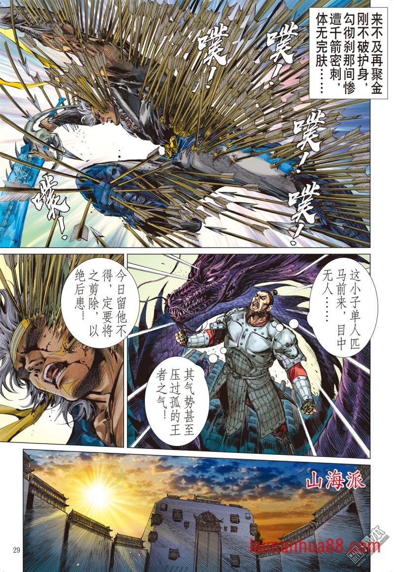 第232话 忘情弃义 振翅天翔（下）