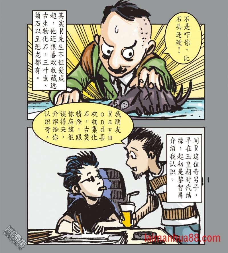 第232话 忘情弃义 振翅天翔（下）