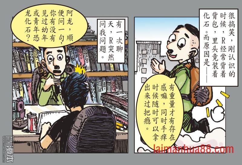 第232话 忘情弃义 振翅天翔（下）