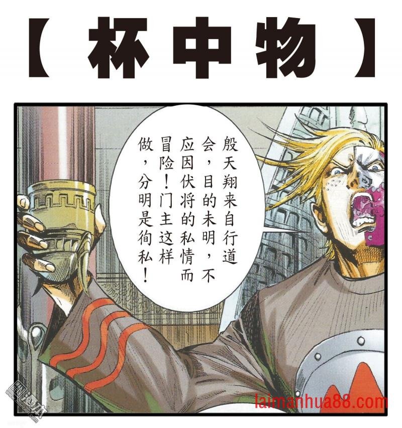 第232话 忘情弃义 振翅天翔（下）