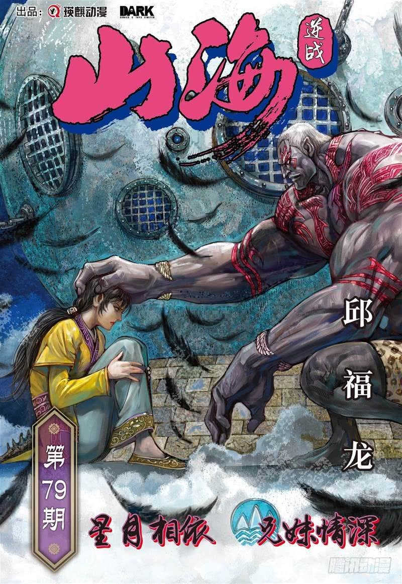 第233话 星月相依 兄妹情深（上）