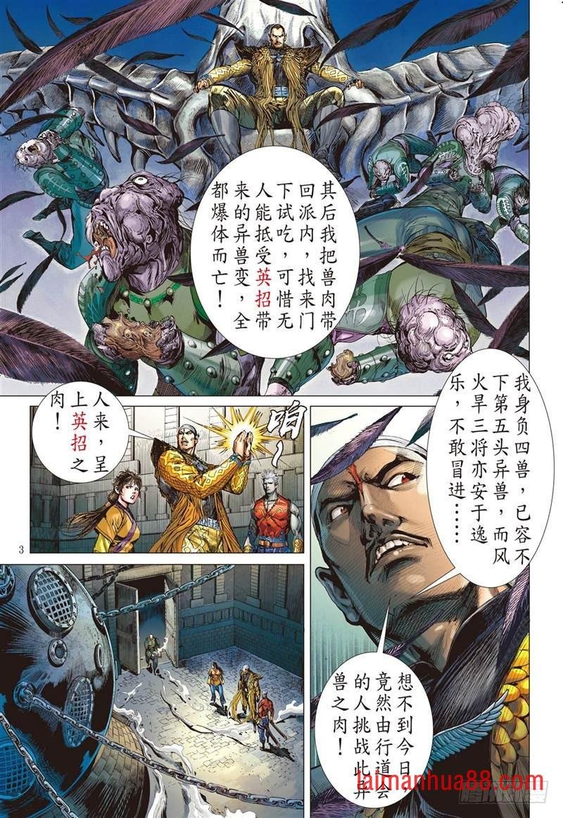 第233话 星月相依 兄妹情深（上）