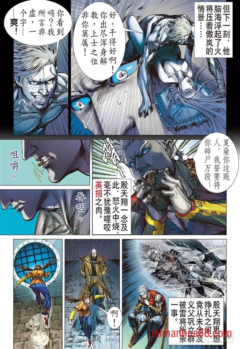 第233话 星月相依 兄妹情深（上）