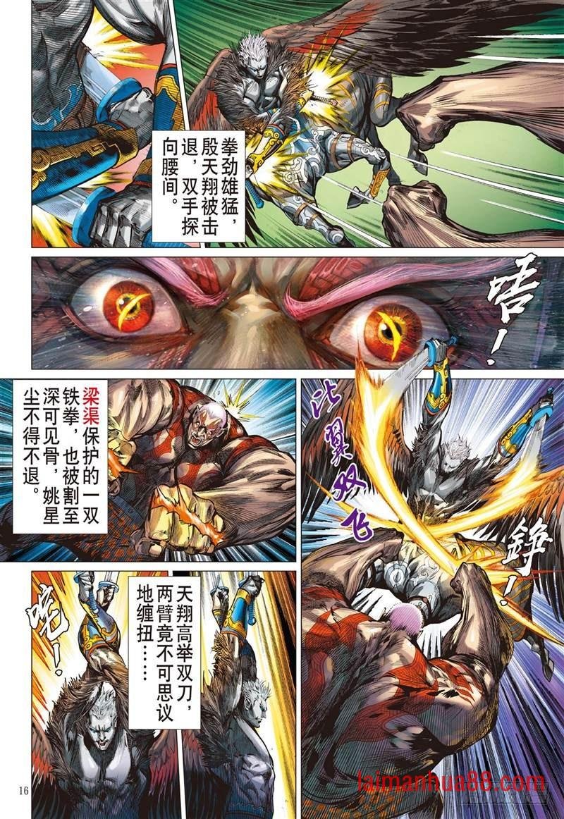 第234话 星月相依 兄妹情深（中）