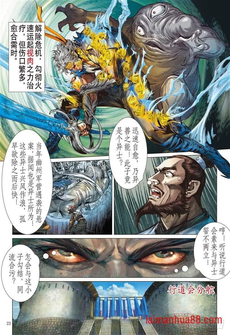 第235话 星月相依 兄妹情深（下）