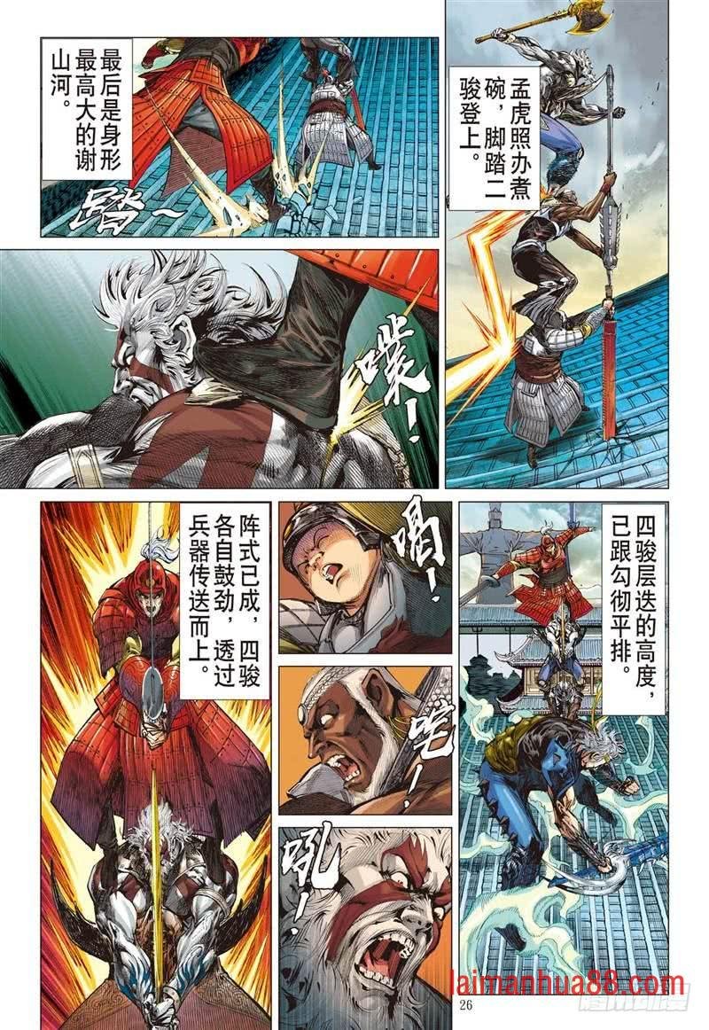 第235话 星月相依 兄妹情深（下）