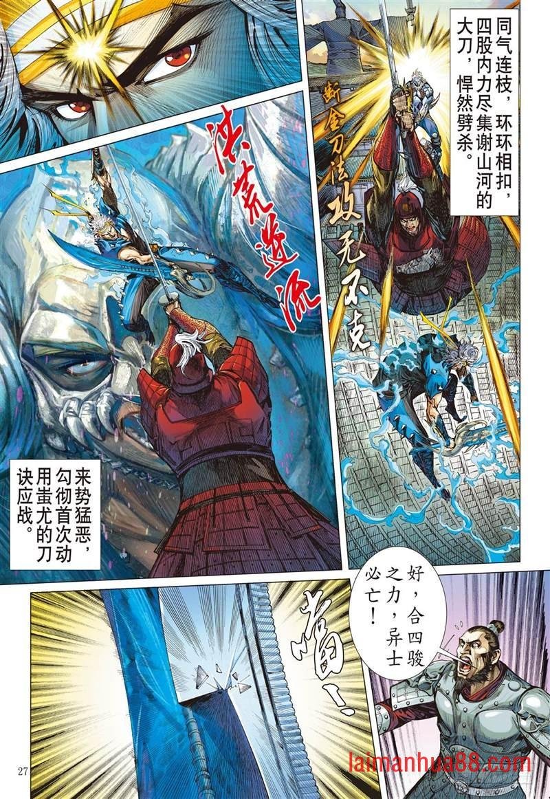 第235话 星月相依 兄妹情深（下）