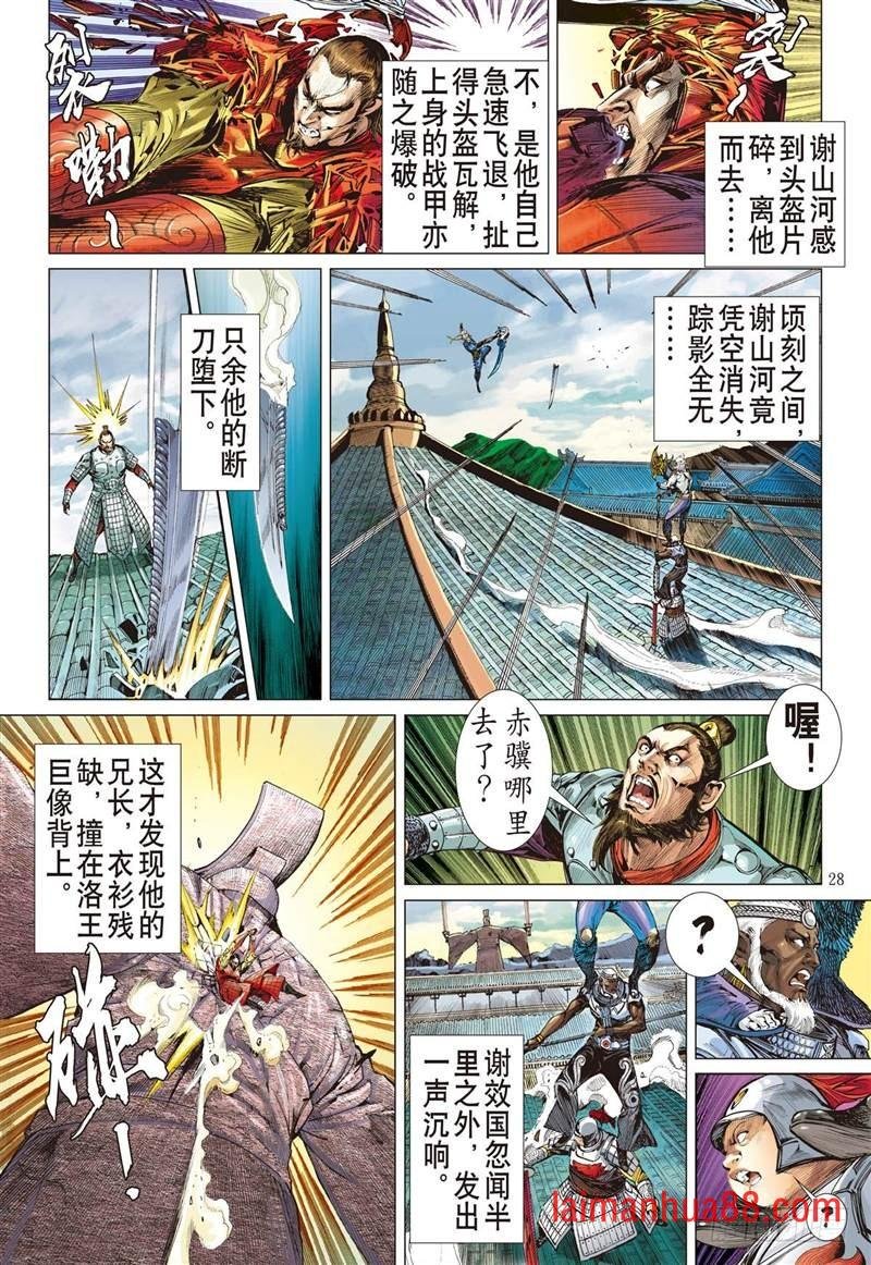 第235话 星月相依 兄妹情深（下）