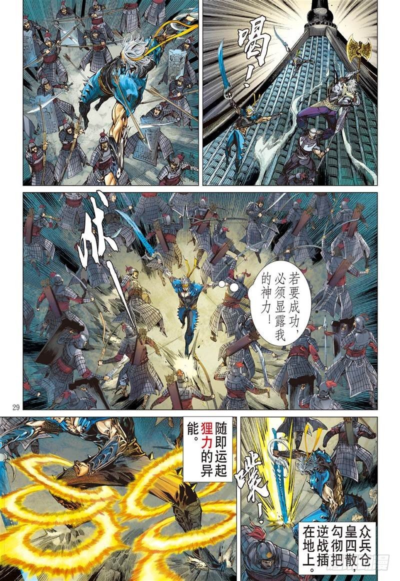 第235话 星月相依 兄妹情深（下）