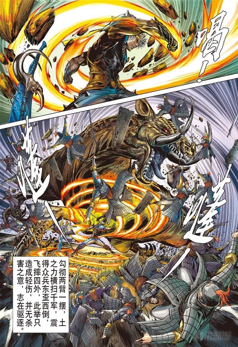 第235话 星月相依 兄妹情深（下）