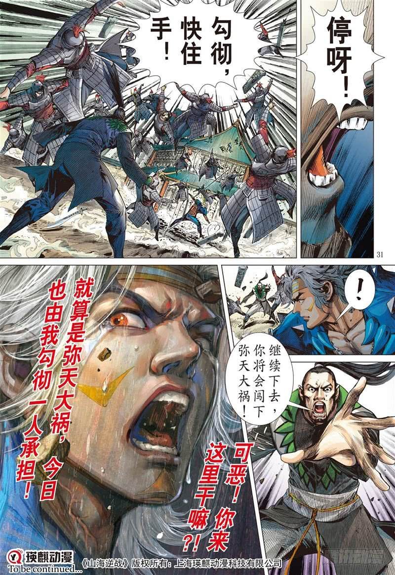 第235话 星月相依 兄妹情深（下）