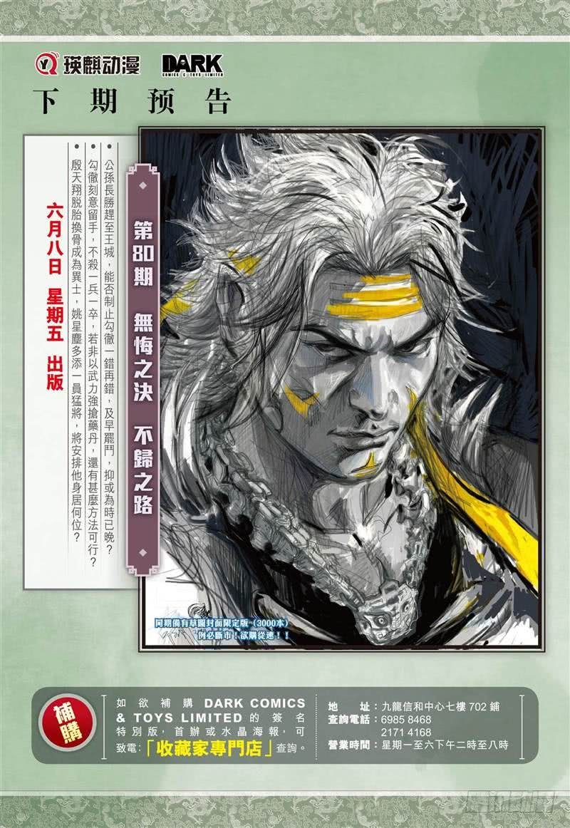 第235话 星月相依 兄妹情深（下）