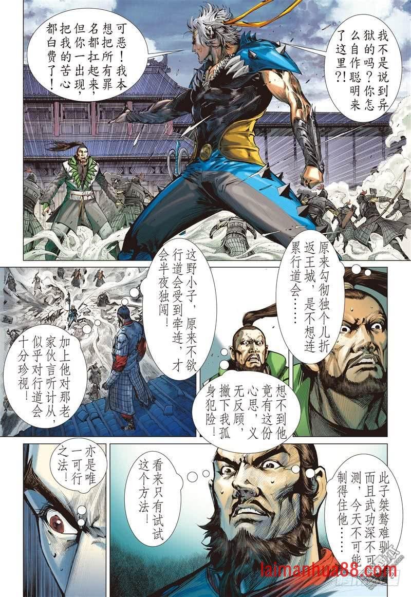 第236话 无悔之决 不归之路（上）