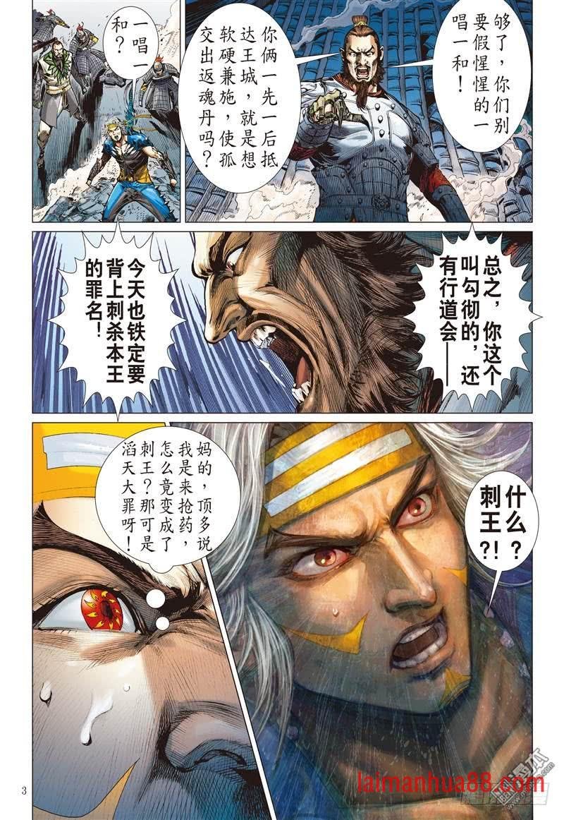 第236话 无悔之决 不归之路（上）