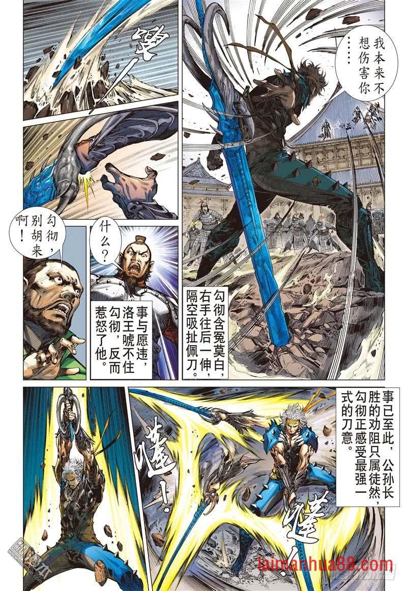 第236话 无悔之决 不归之路（上）